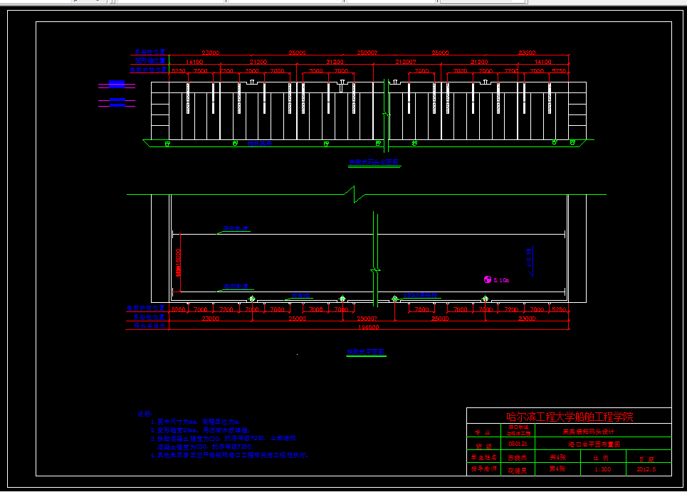 D443-某集装箱码头结构工程方案设计研究