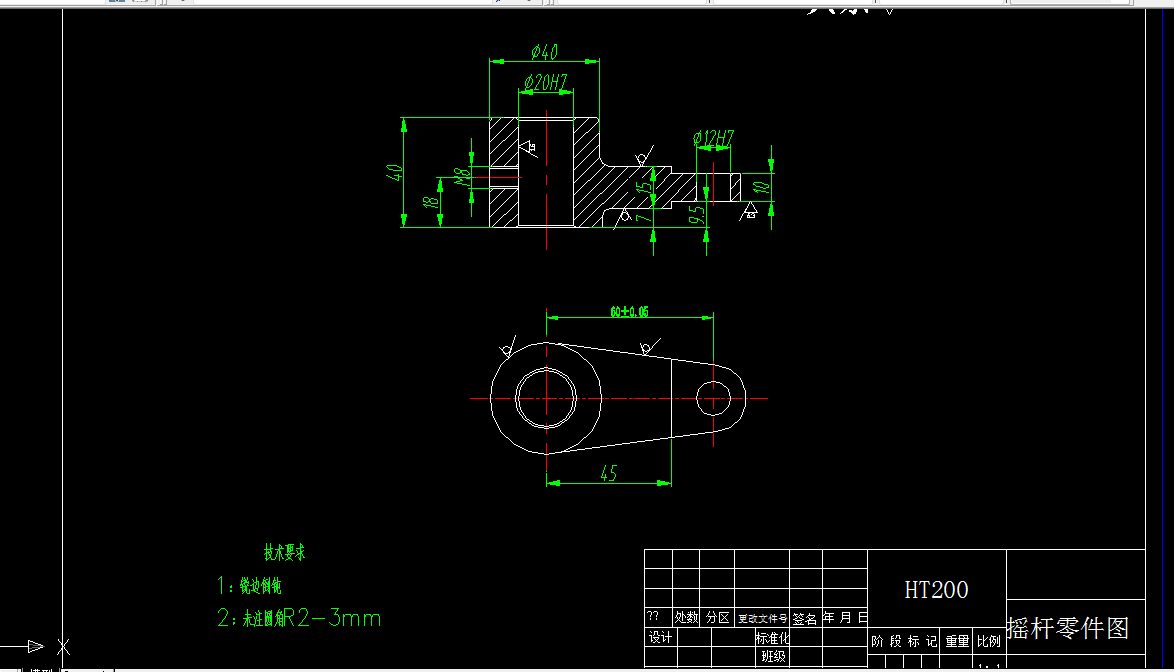 L840-摇杆加工工艺及车φ40外圆夹具设计