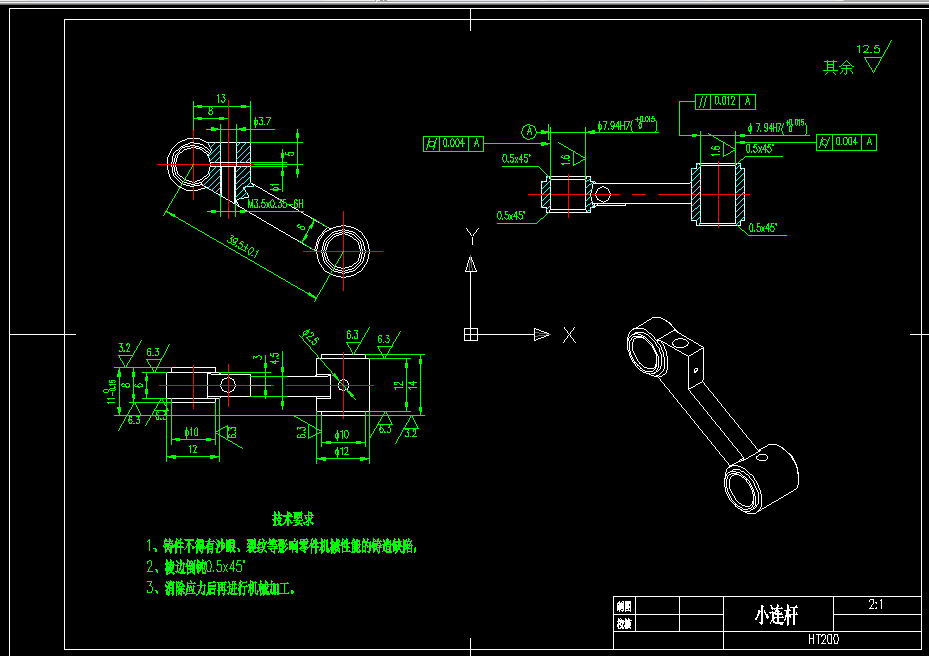 L862-小连杆加工工艺及铣7.94两端面夹具设计