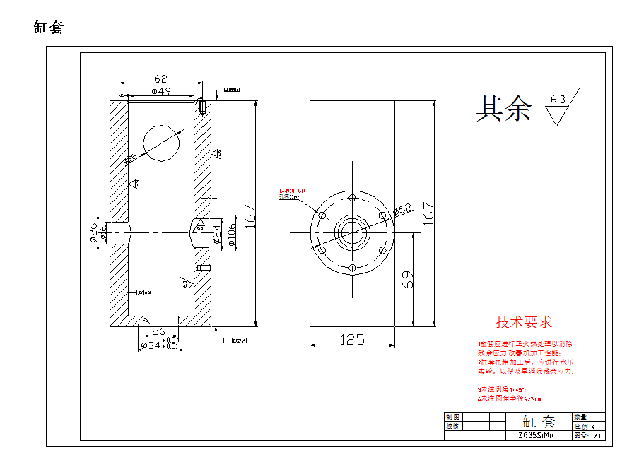 L863-缸套加工工艺及钻2-M6螺纹孔夹具设计
