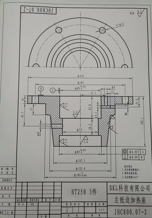 L870-左纸边加热垫零件的机械工艺规程及夹具设计