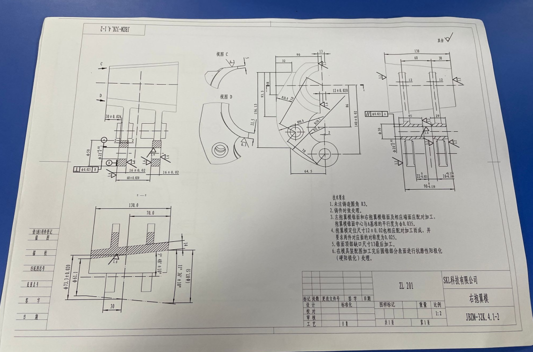 L871-右抱冀模零件机械加工工艺规程及夹具设计
