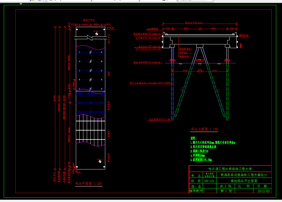 D447-青海某客运港结构工程方案设计