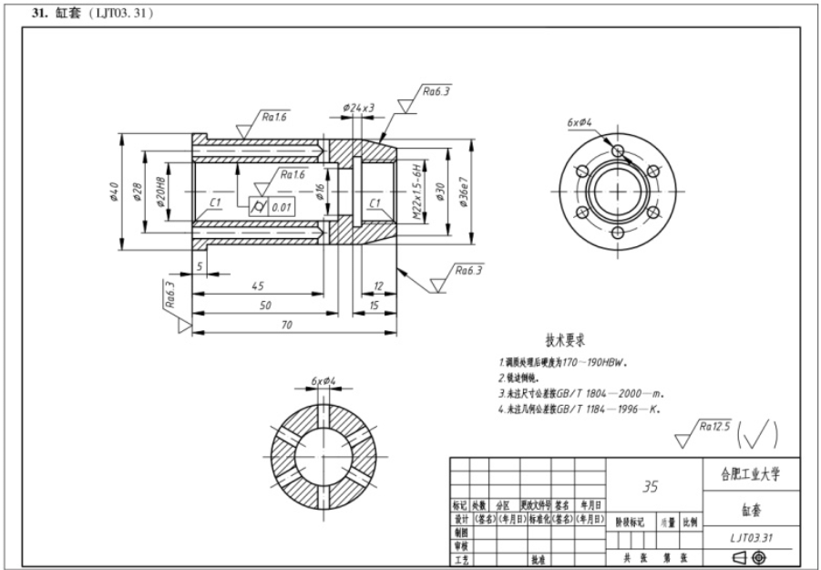 L888-缸套加工工艺及钻径向6-φ4孔夹具设计