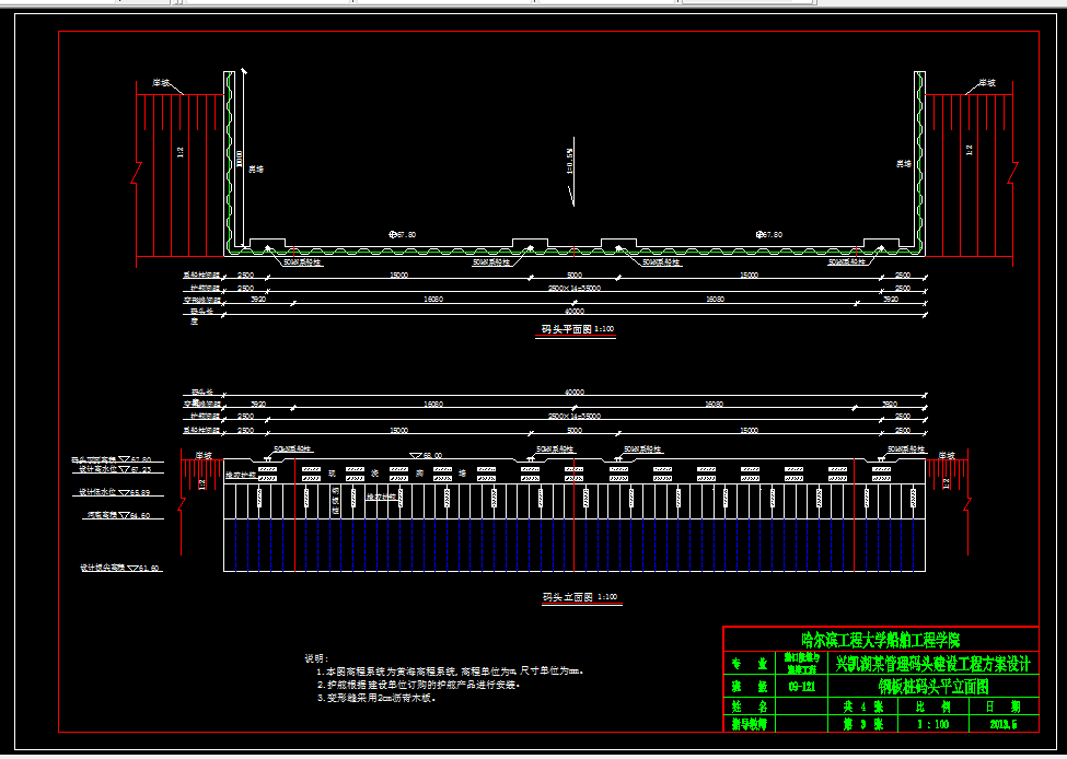 D450-兴凯湖某管理码头建设工程方案设计