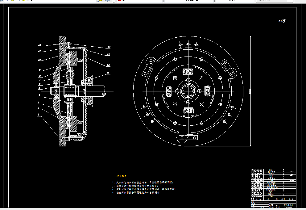L907-膜片弹簧离合器的设计
