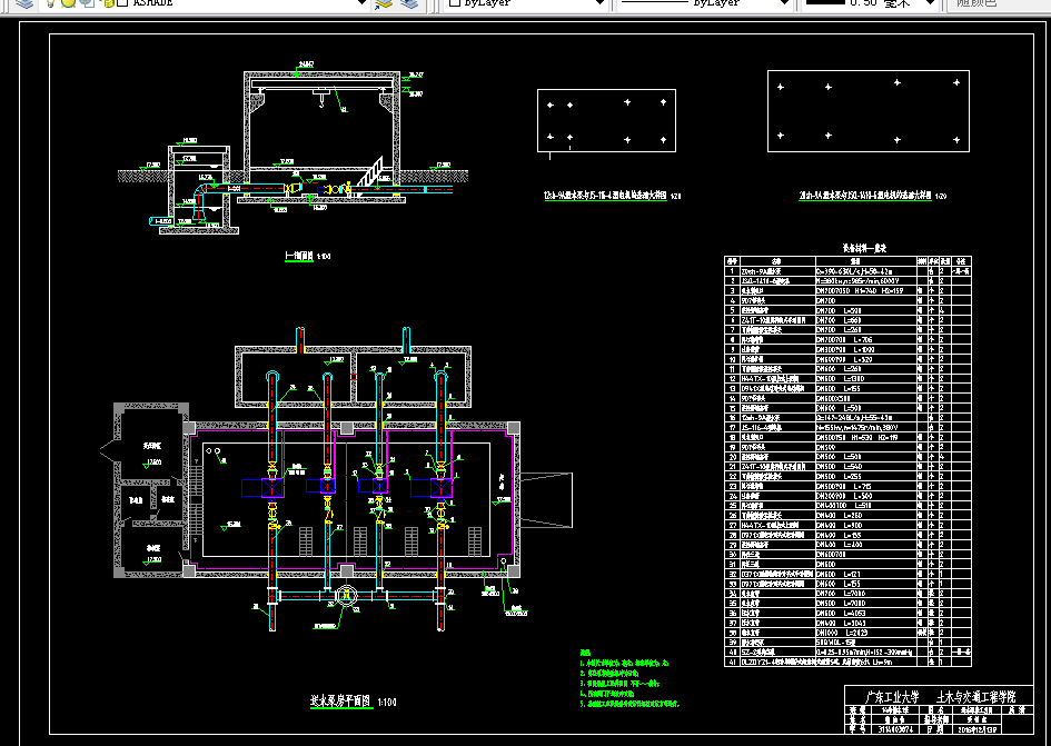 L983《泵与泵站》课程设计-送水泵房设计-4万立方米每天
