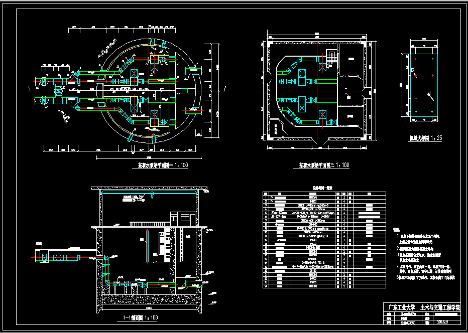 L992《泵与泵站》课程设计--取水泵站设计