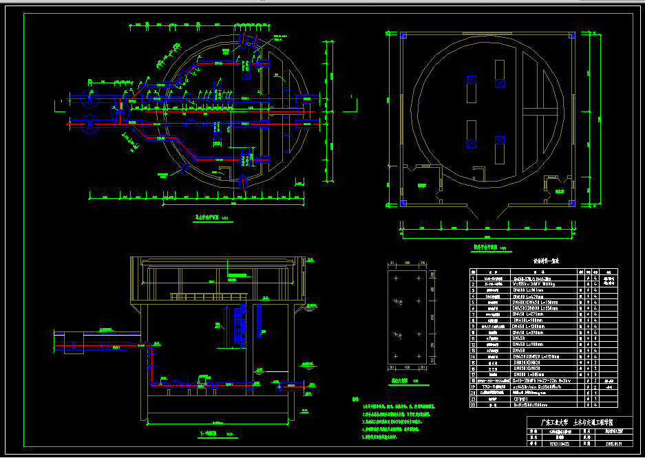 L1001《取水工程》课程设计-某城市新建水源工程的取水泵房