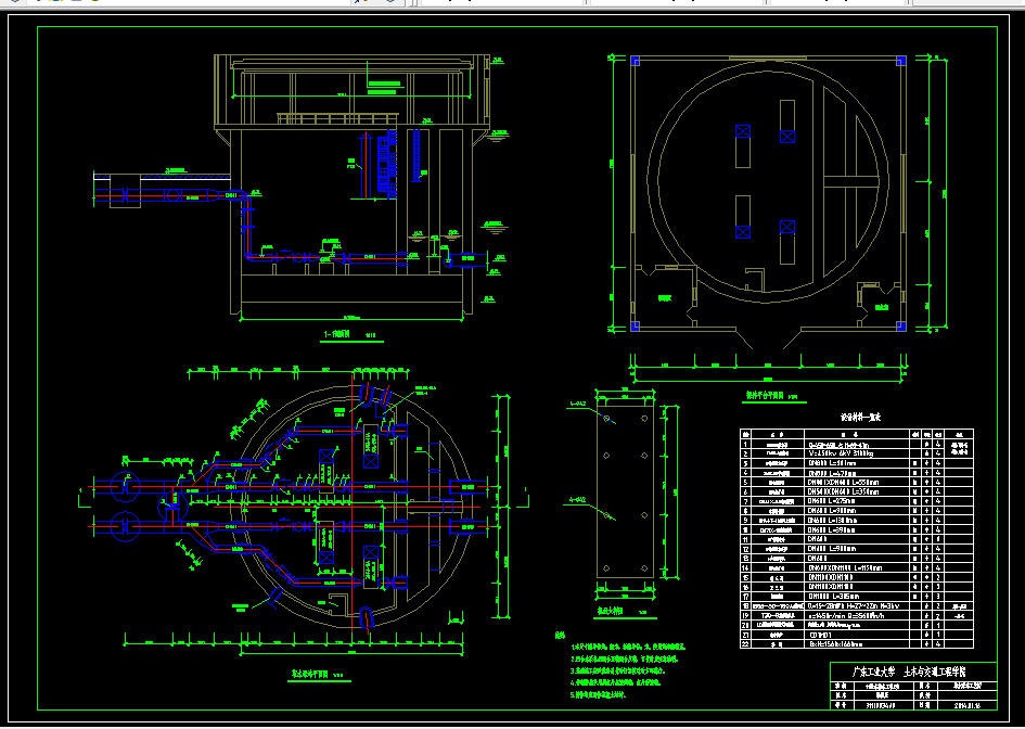 L1002《取水工程》课程设计-取水泵房设计