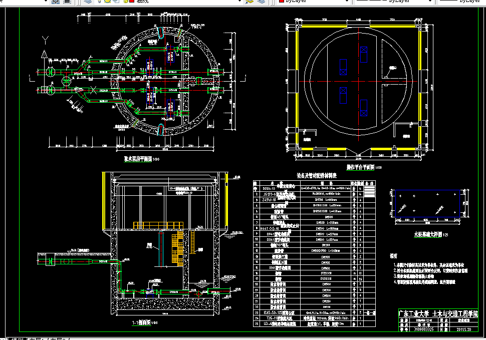 L1003《取水工程》课程设计-取水泵站设计