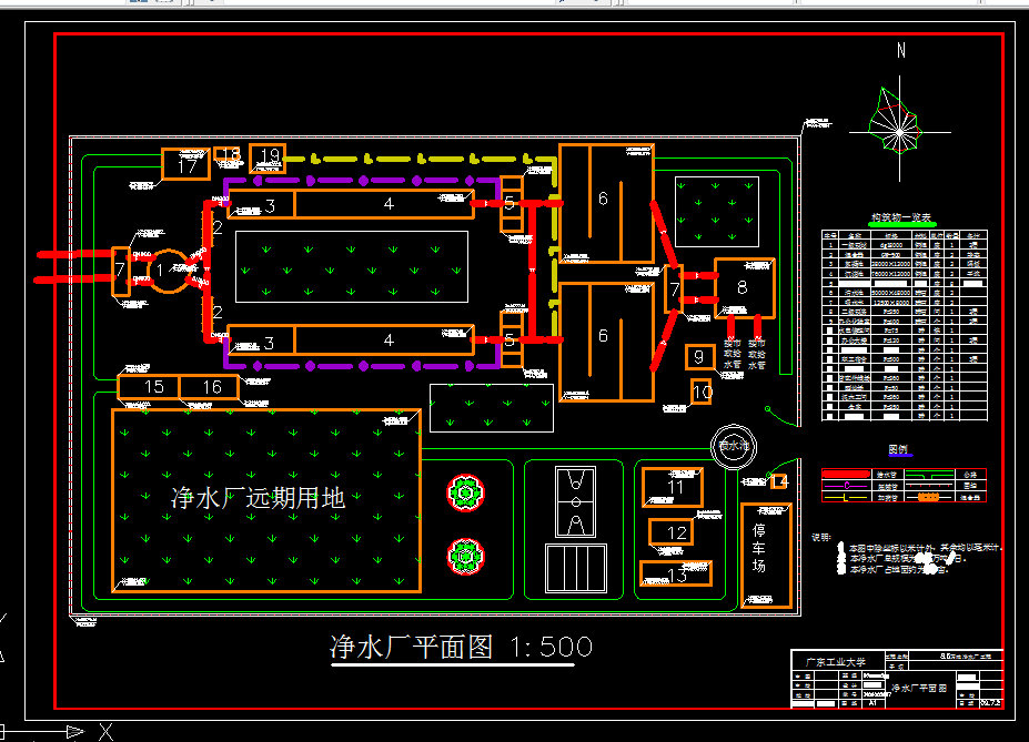 L1017水质工程学课程设计-8.5万吨日净水厂及污水处理厂设计