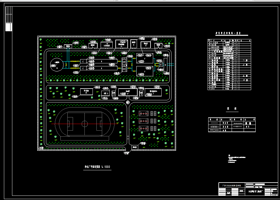 L1025水质工程学课程设计-12万吨日净水厂及污水处理厂设计