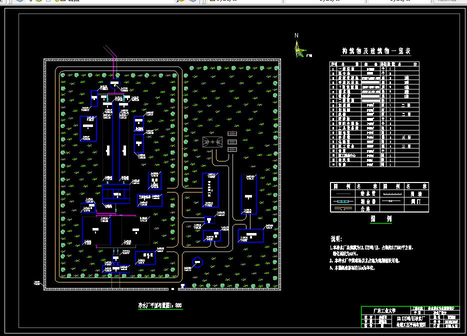 L1027水质工程学课程设计-13.5万吨日净水厂及污水处理厂设计