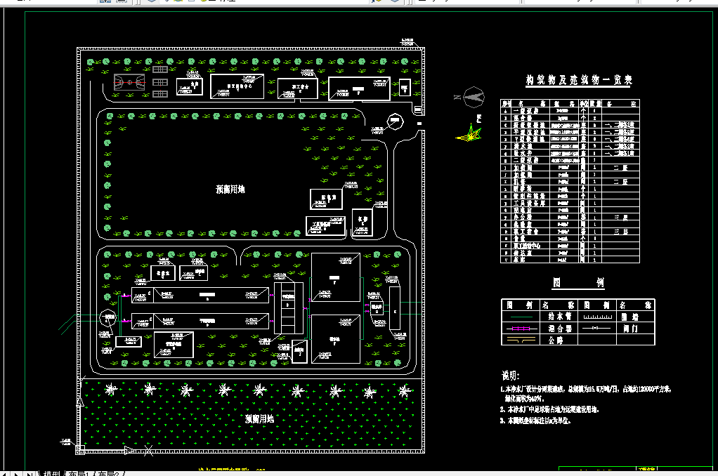 L1032水质工程学课程设计-15.5万吨日净水厂及污水处理厂设计