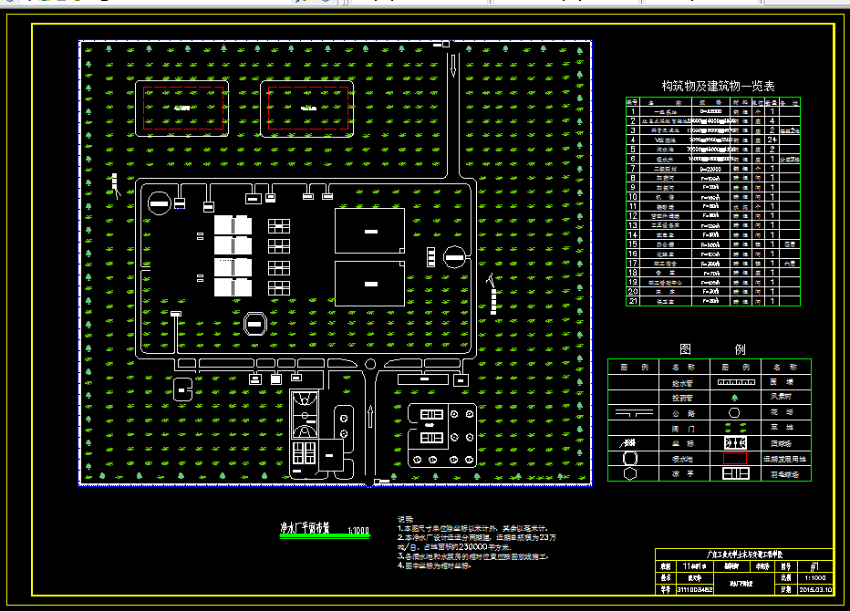 L1042水质工程学课程设计-23万吨日净水厂及污水厂设计