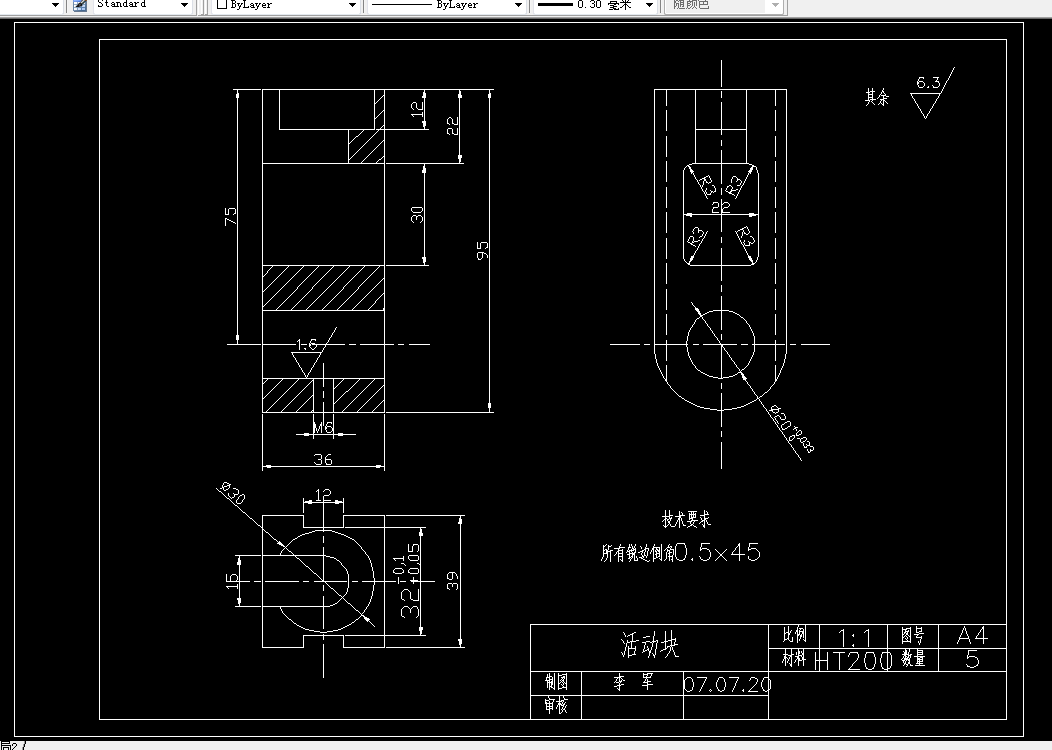 M010-活动块零件工艺及钻Φ20孔夹具设计
