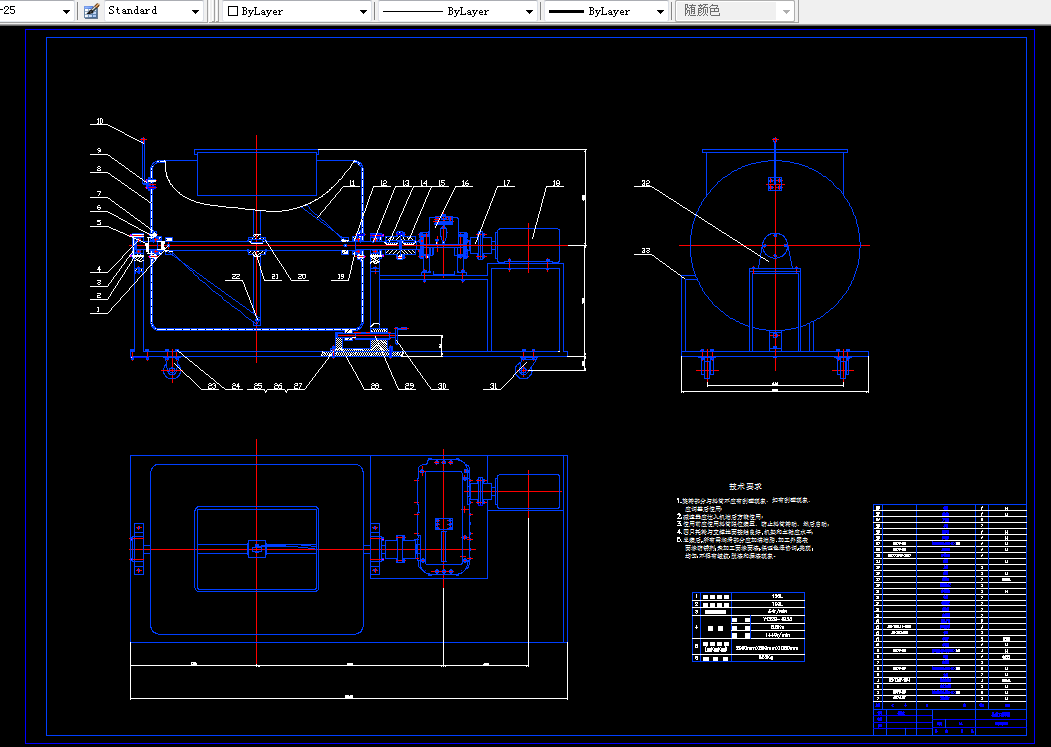 M058-细石混凝土搅拌机设计