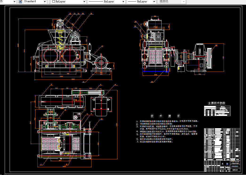M060-GDC956160工业对辊成型机设计