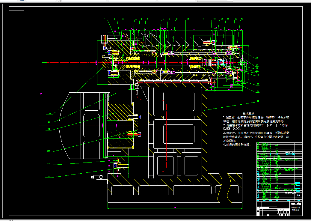 M063-带有卸荷装置的加工中心主传动系统设计