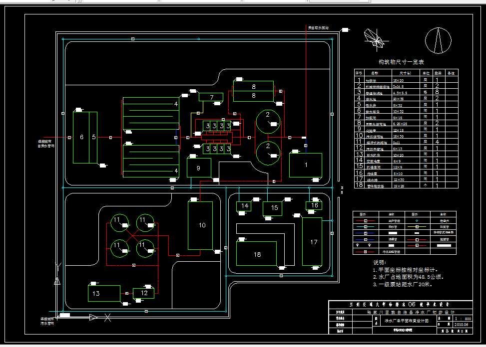 D466-张家川回族自治县净水厂初步设计