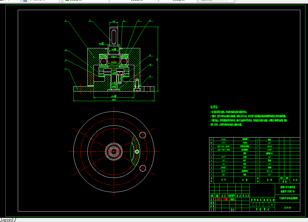 M086-行波型超声波电机设计