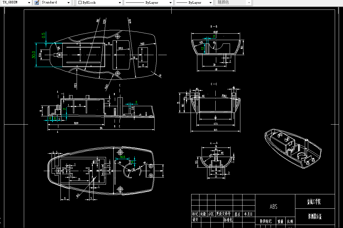 M098-探测器后盖模具设计及其型腔仿真加工