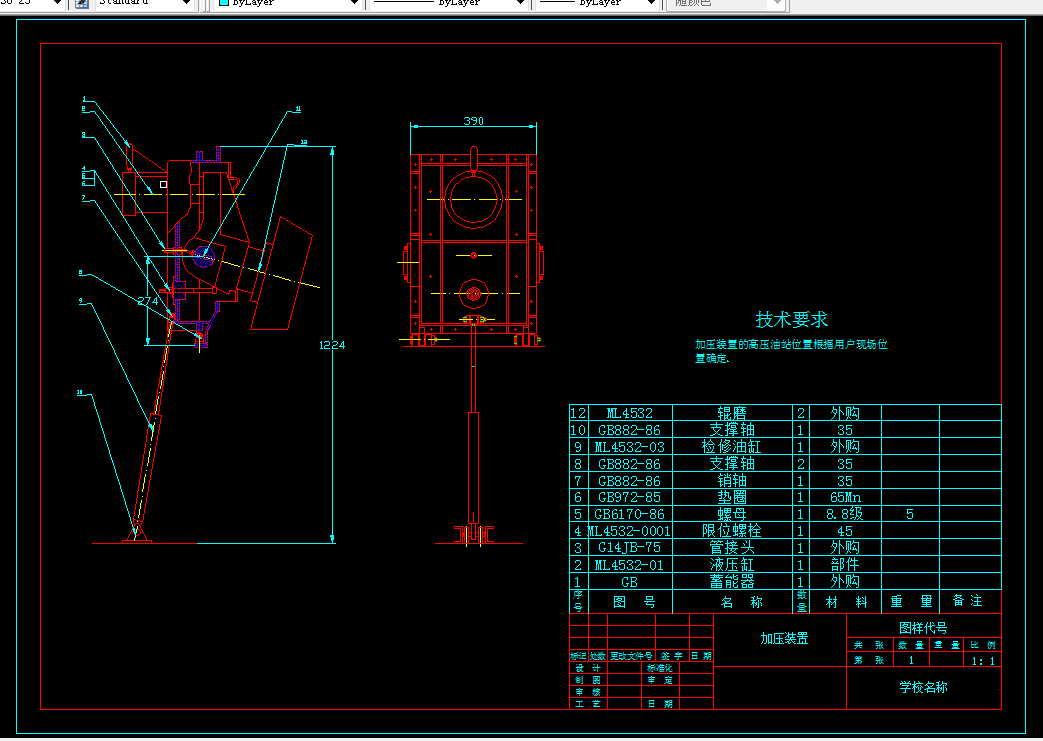 M102-立磨机加压系统设计