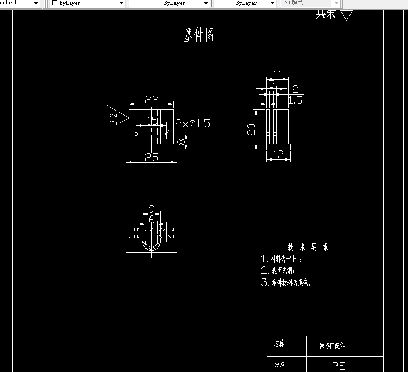 M114-卷连门配件注塑模设计