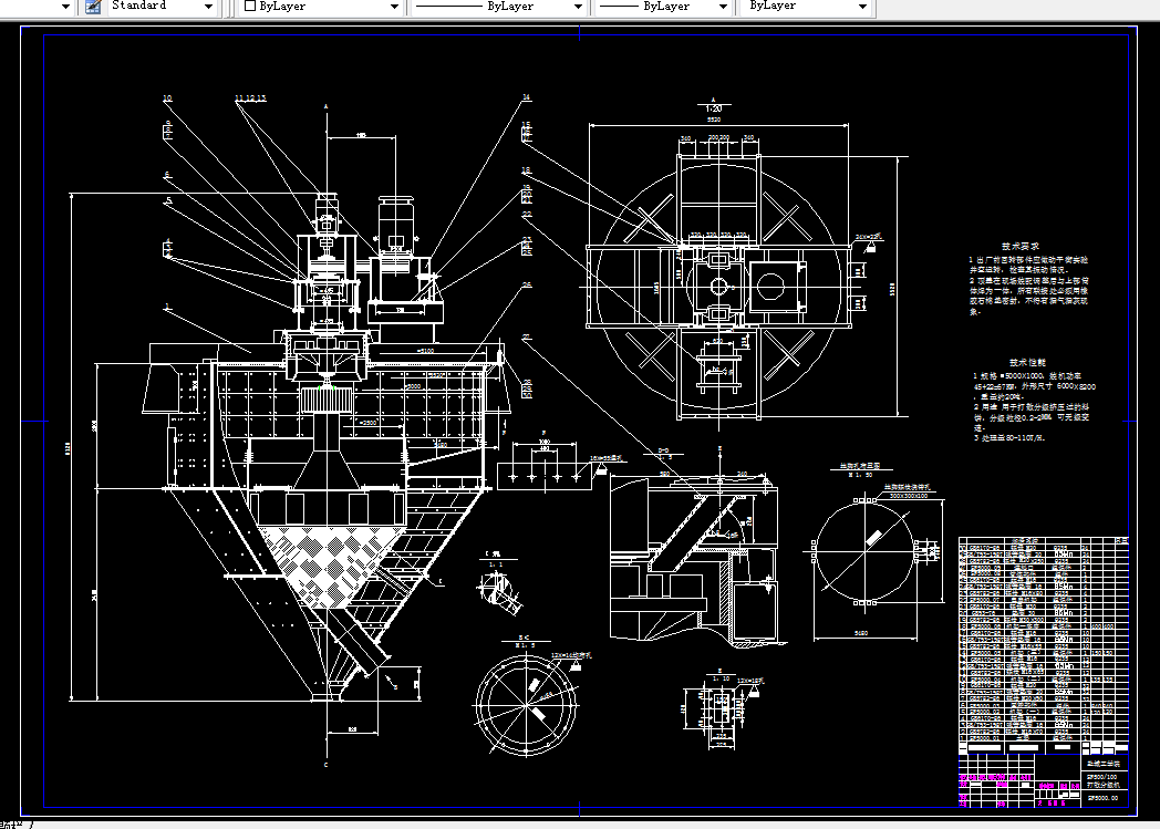 M116-SF500100打散分级机总体及机架设计