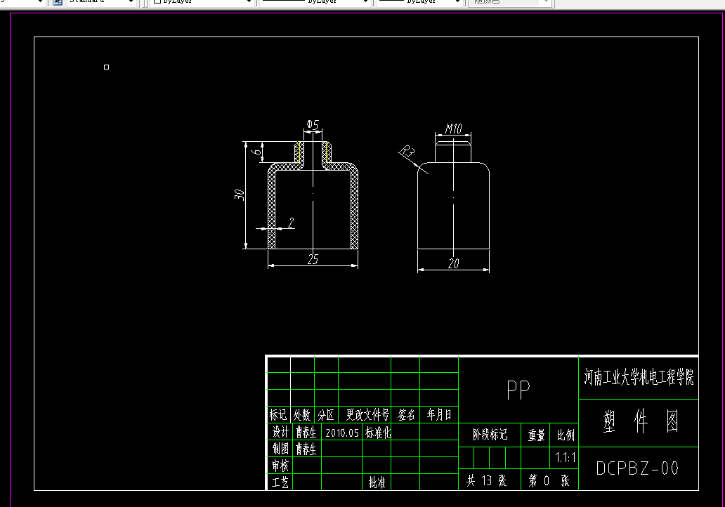 M149-电磁屏蔽罩注塑模具及其工艺设计-抽芯