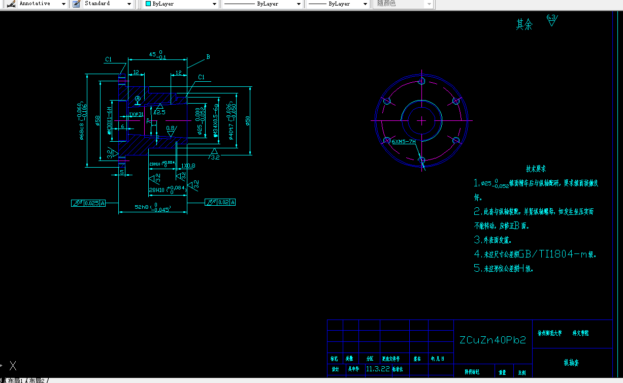 M181-纵轴套零件的工艺规程及钻、攻6-M5-7H螺纹的工装夹具设计