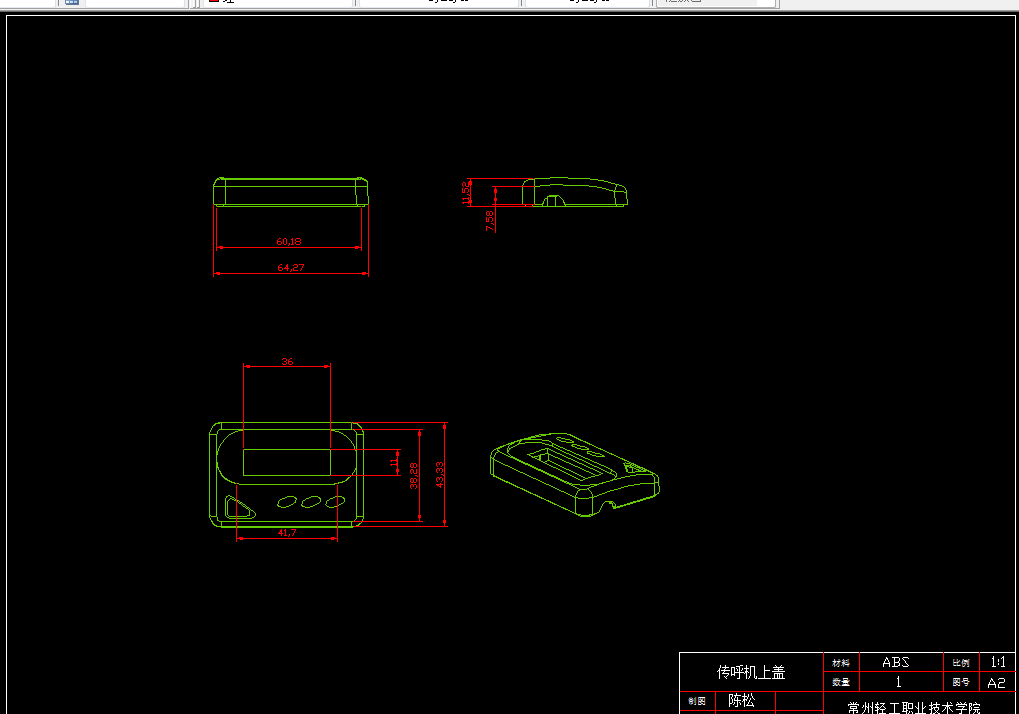 M189-呼机上盖的塑件注射模具设计