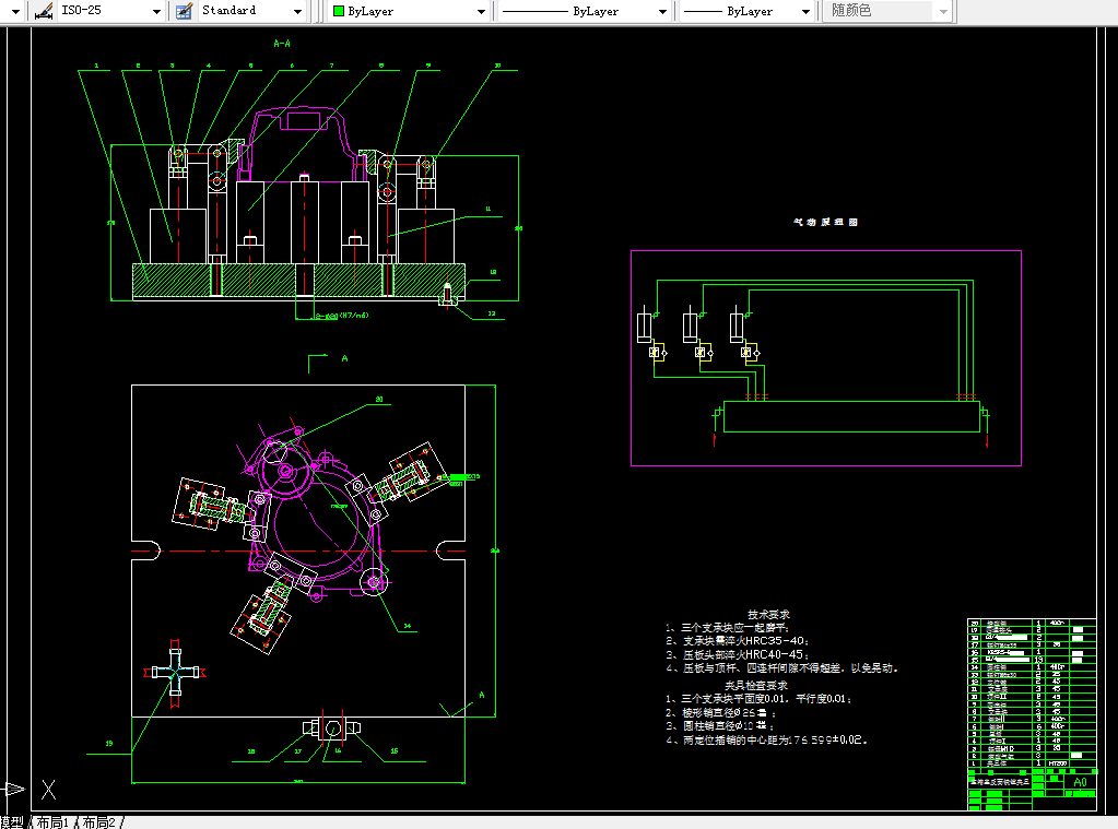 M190-雅马哈摩托车左曲轴箱盖工艺及气动夹具设计