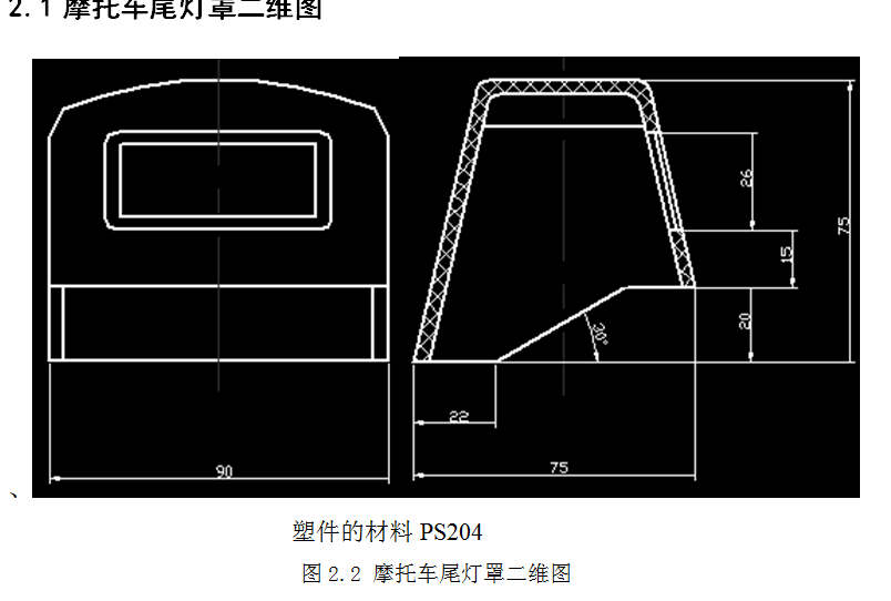M198-摩托车后灯罩注塑模具设计-抽芯