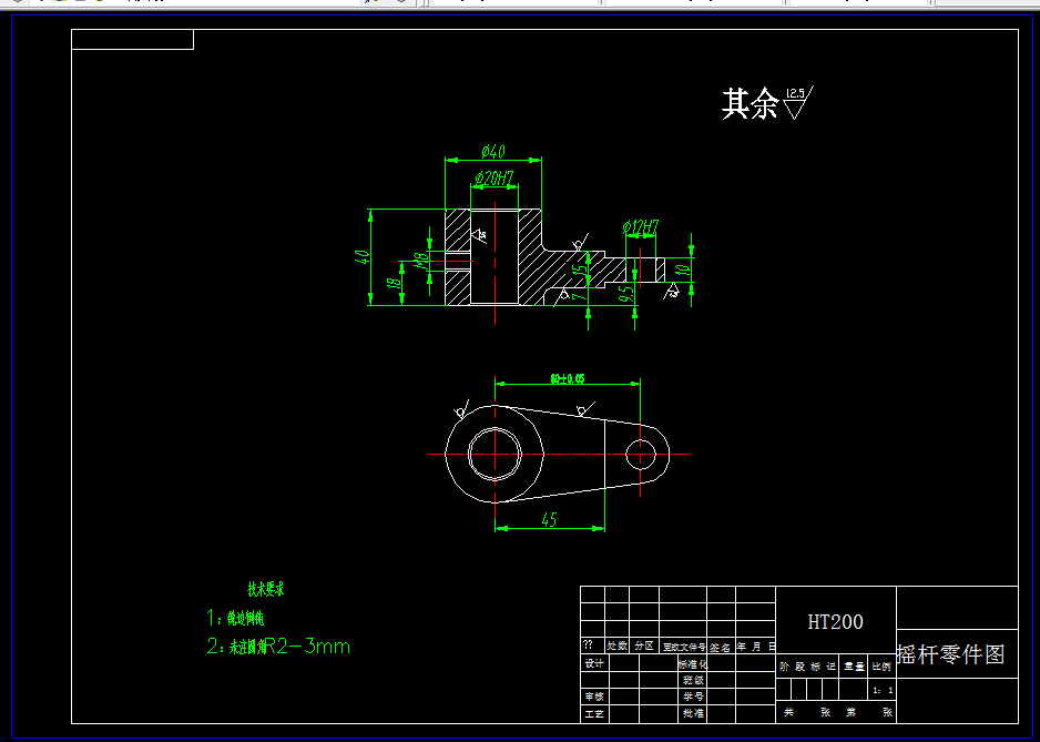 M205-摇杆加工工艺及钻φ20孔夹具设计