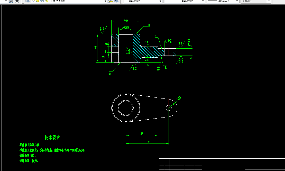 M210-摇杆加工工艺及铣下端面夹具设计