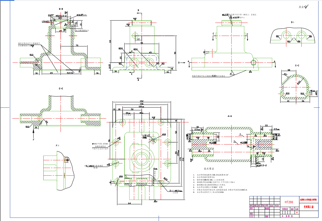 M223-变速箱上盖加工工艺及铣上端面夹具设计