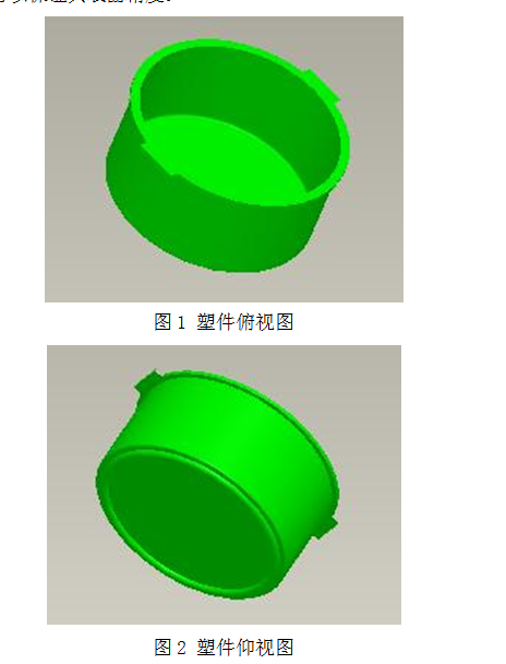 M254-塑料饭盒注塑模具设计
