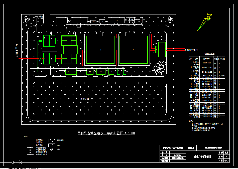 D479-民和县川口镇老城区给水工程设计