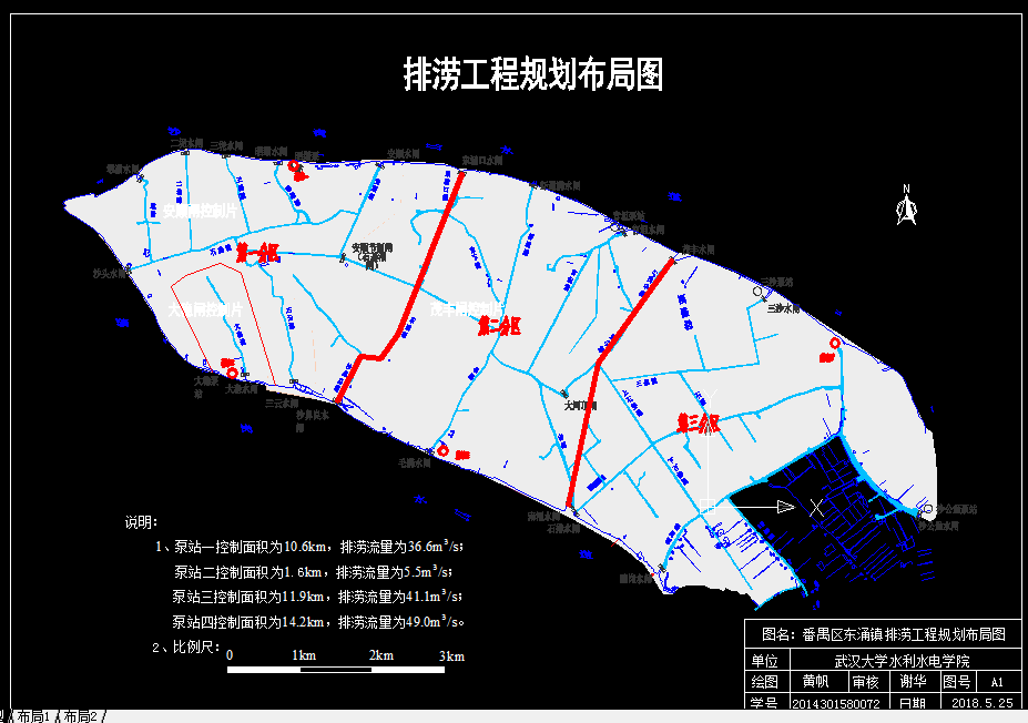 M263-广州市番禺区东涌镇排涝规划及泵站初步设计