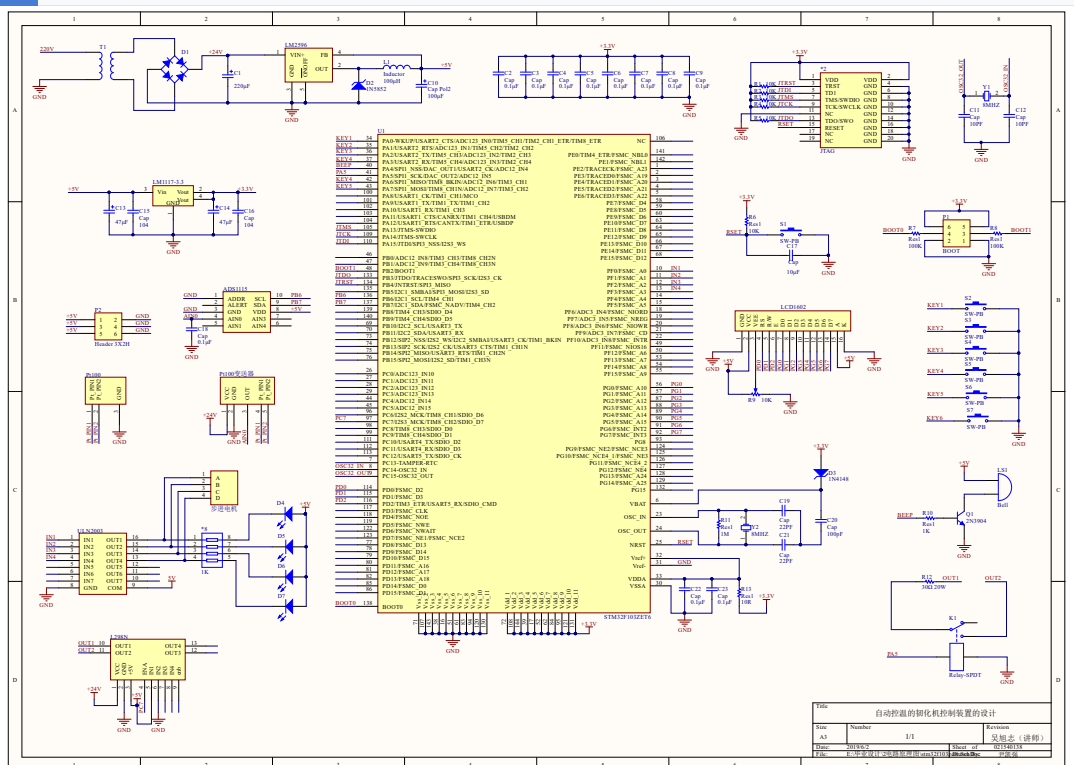 M264-自动控温的韧化机控制装置的设计【STM32单片机】