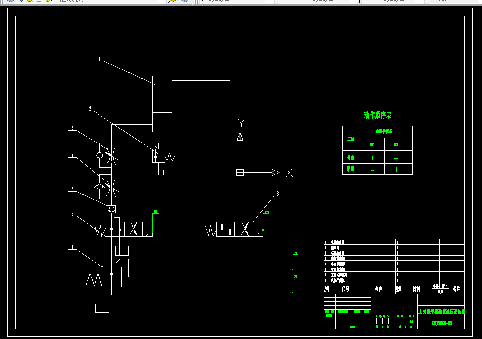 M271-板带轧钢机液压系统设计