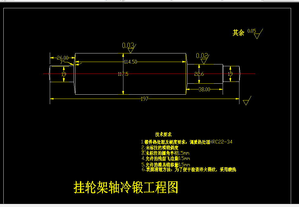 M303-挂轮架轴锻造工艺及模具设计
