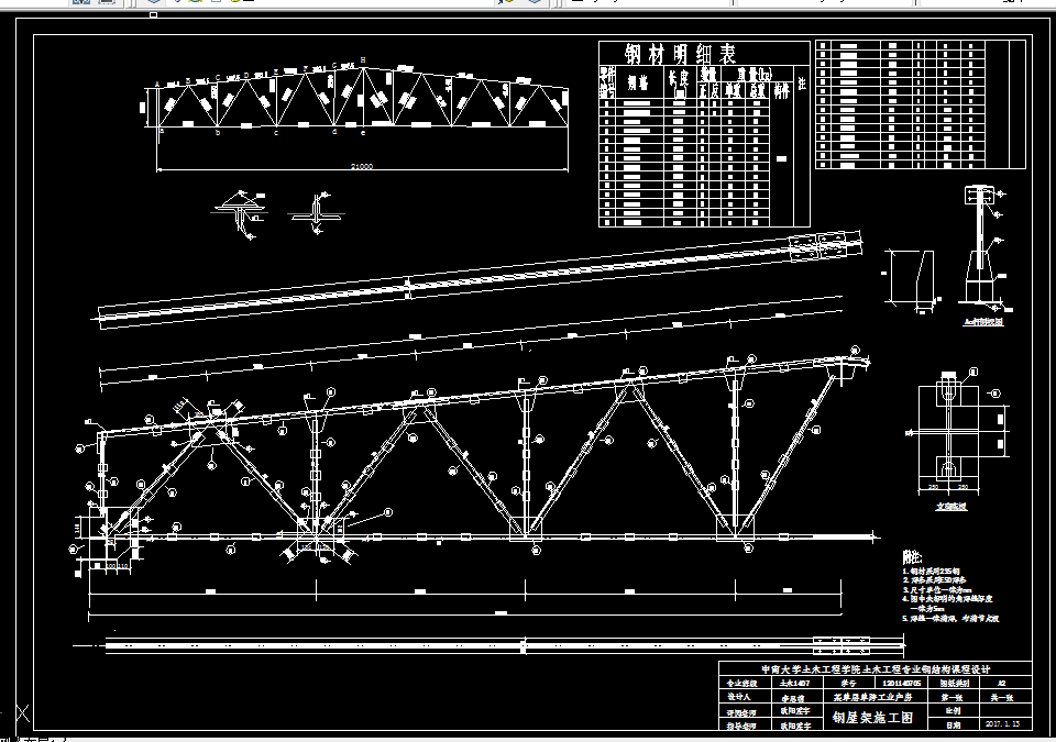 M318钢结构课程设计-某单层单跨工业厂房（21m）