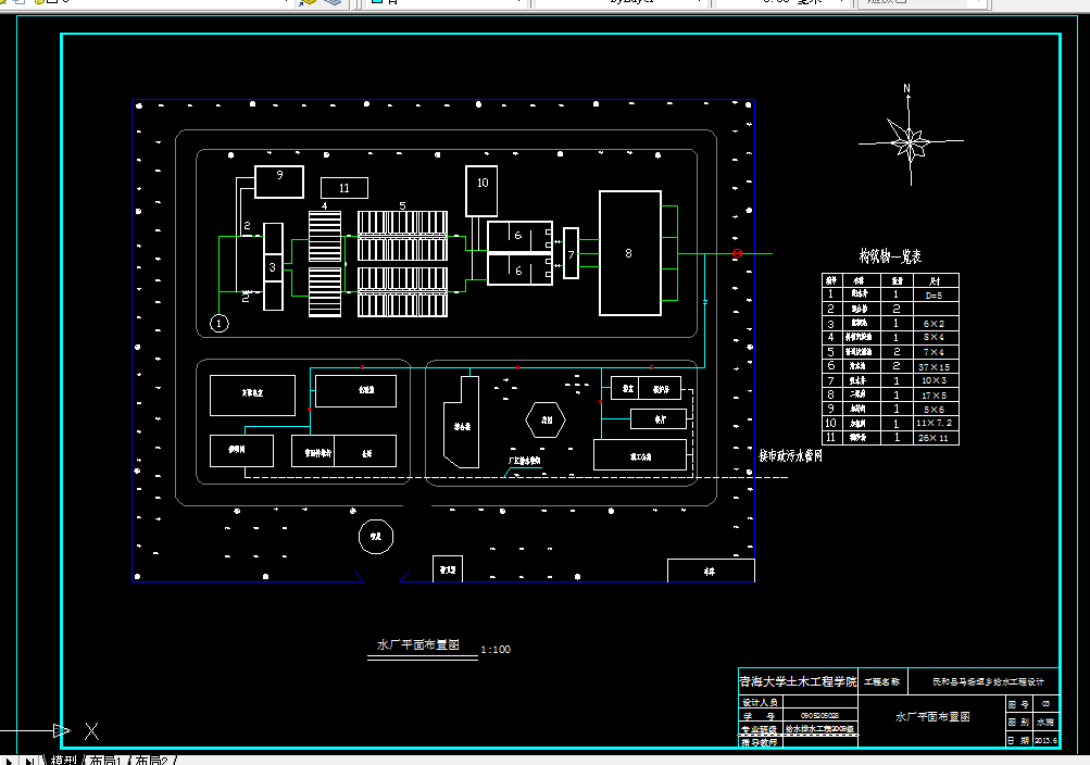 D481-民和县马场垣乡给水工程设计
