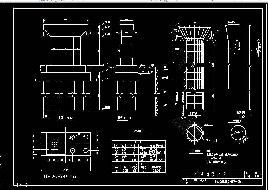 M320基础工程课程设计-高速铁路桥墩桩基础设计