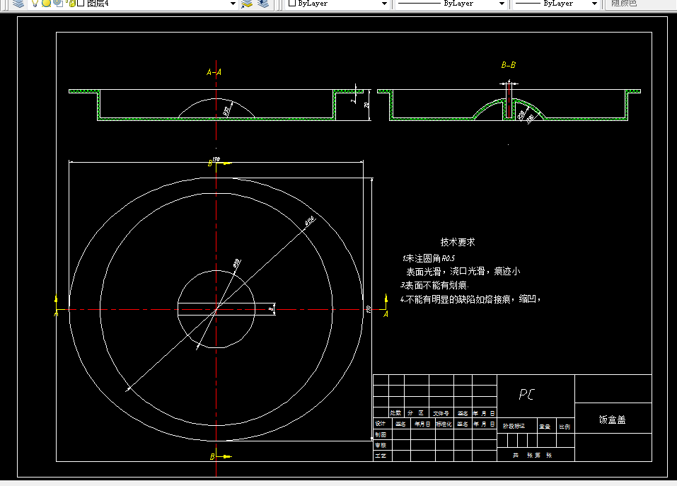 M322-饭盒盖注塑模具设计