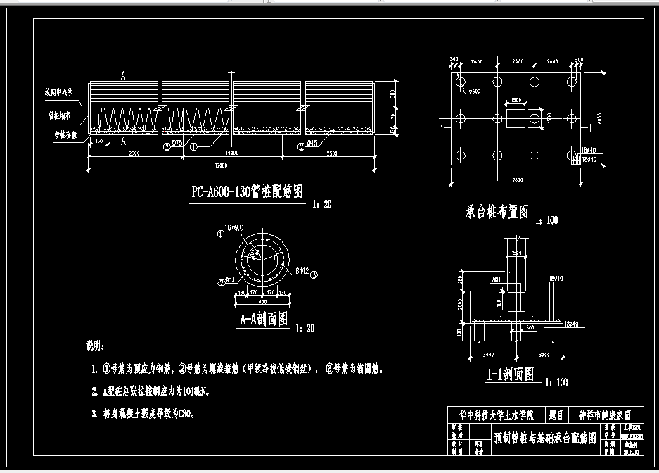 M329基础工程课程设计-钟祥市健康家园