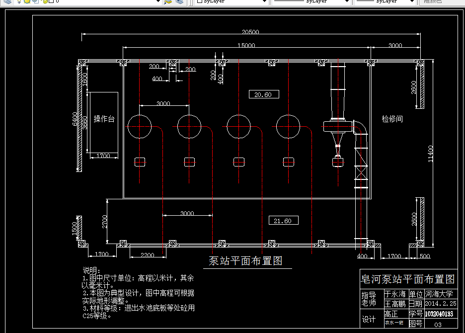 M331-水泵站课程设计
